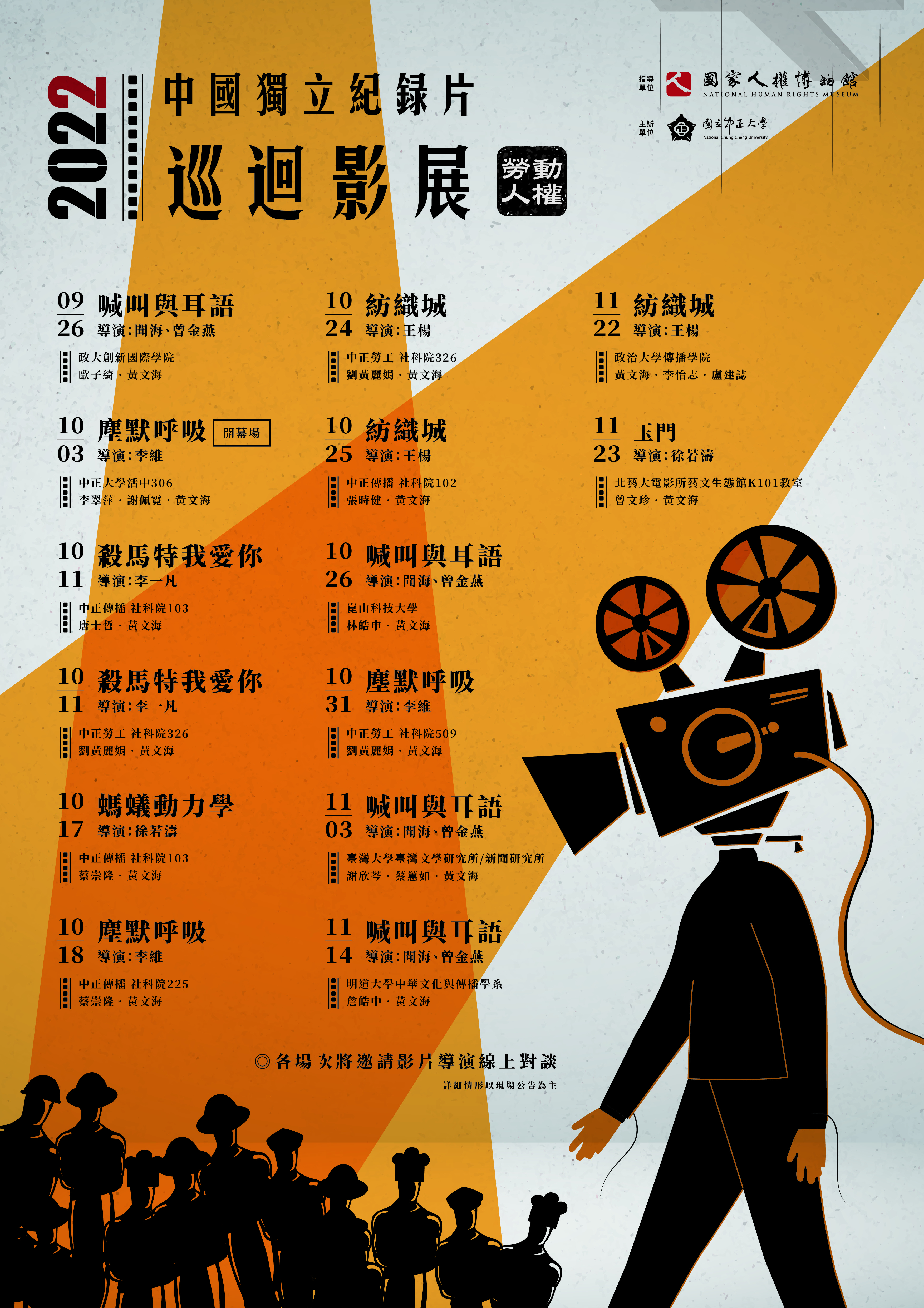中國獨立影展