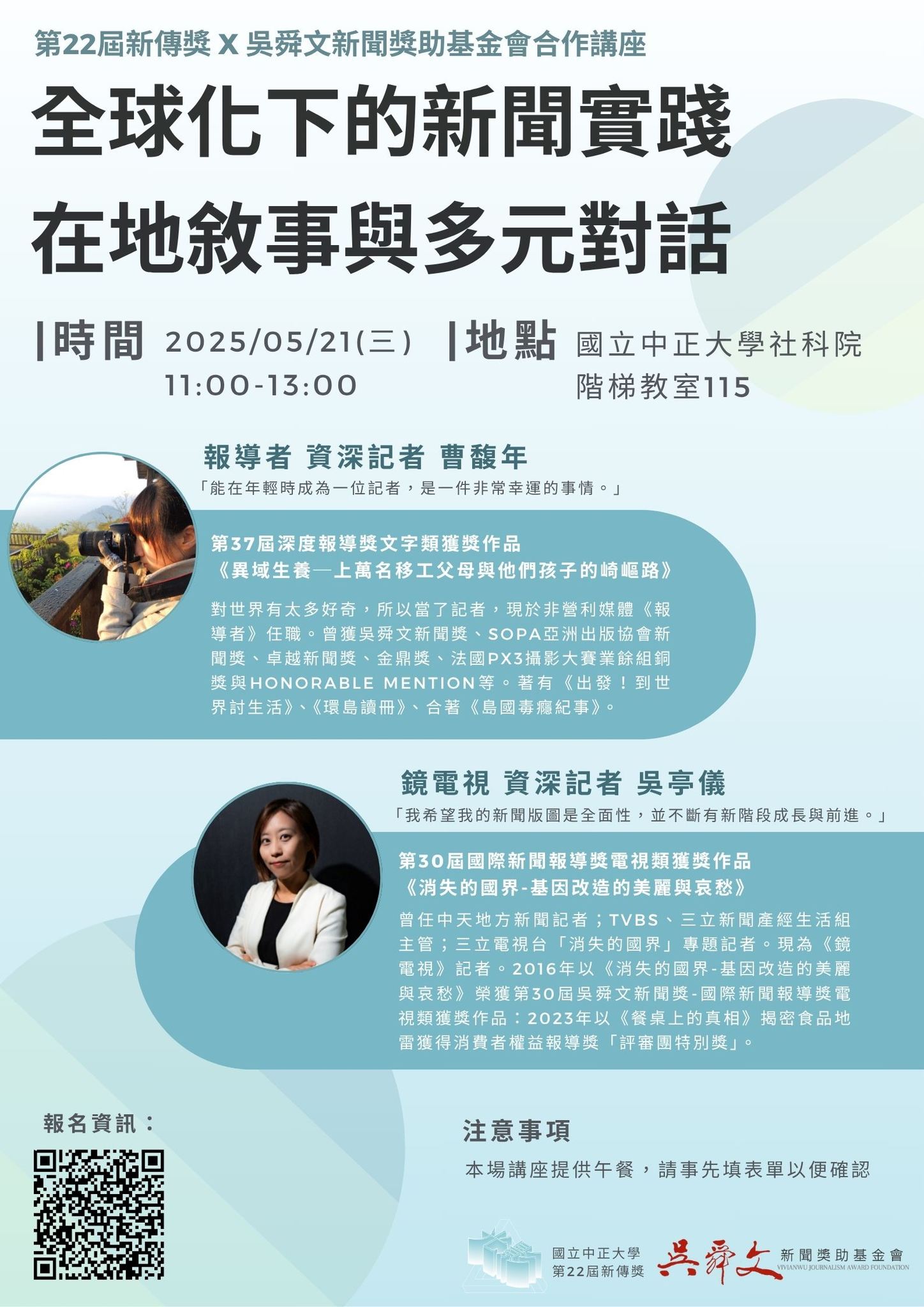 講座文案宣傳圖