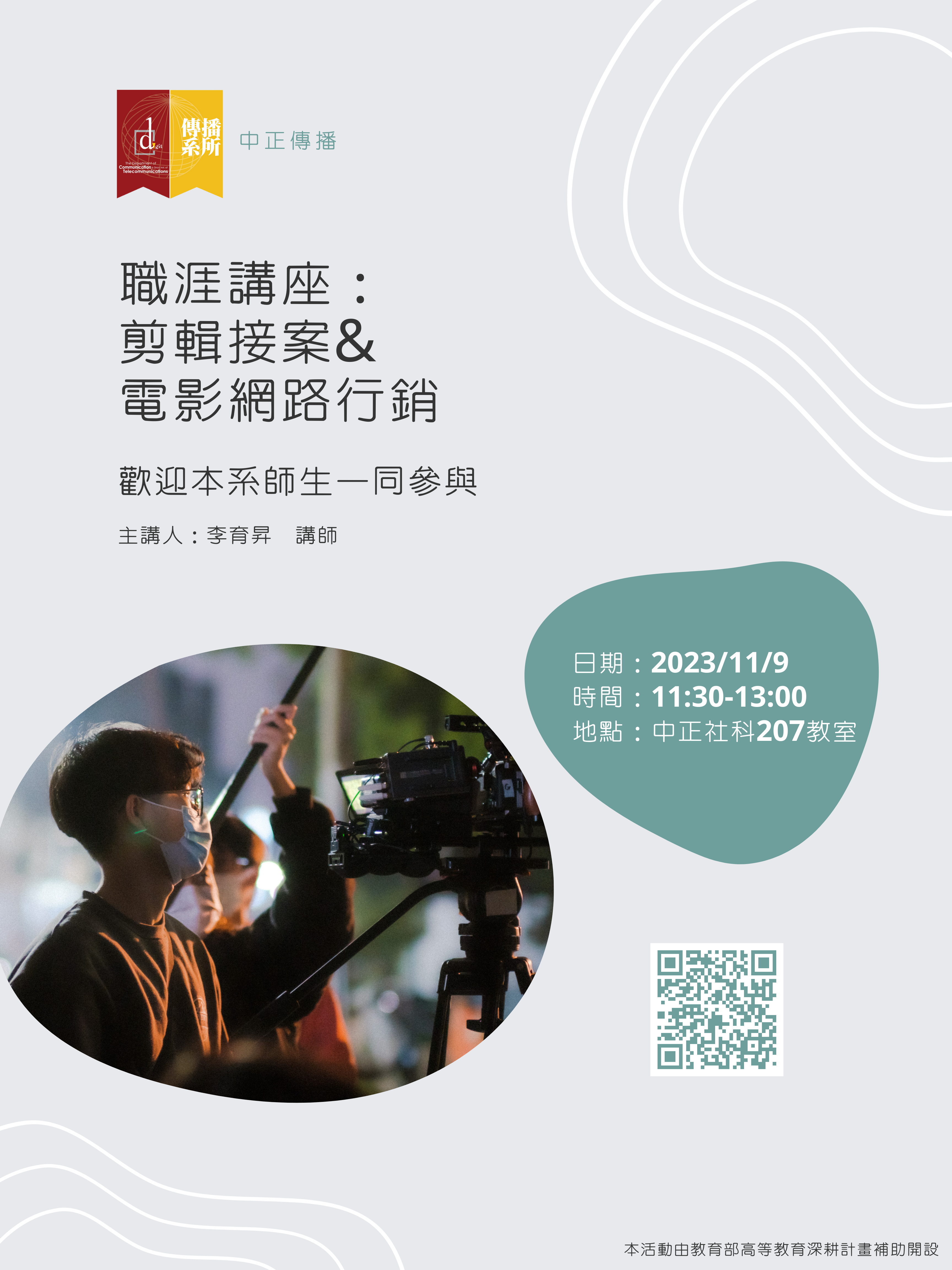 李育昇