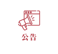 「AI及新科技的南方：半導體、區域發展與科技人」跨領域論壇圖片
